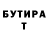 БУТИРАТ буратино lyudenisovna