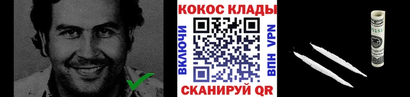 Кокаин 97%  Петропавловск-Камчатский 