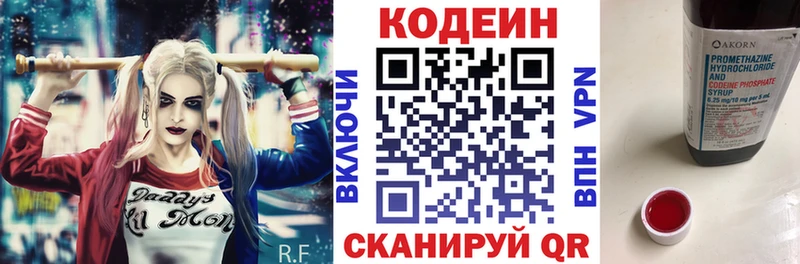Кодеиновый сироп Lean Purple Drank  Петропавловск-Камчатский 