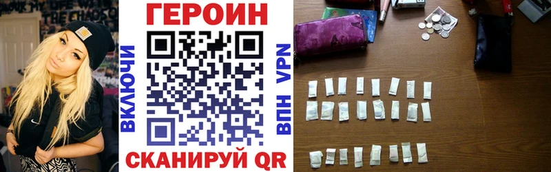ГЕРОИН гречка  Петропавловск-Камчатский 