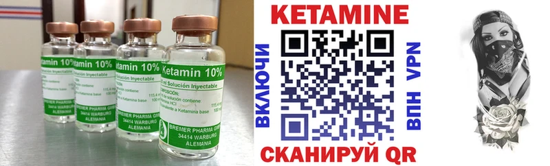 КЕТАМИН VHQ Петропавловск-Камчатский