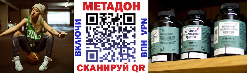 Метадон кристалл  цены наркотик  Петропавловск-Камчатский 